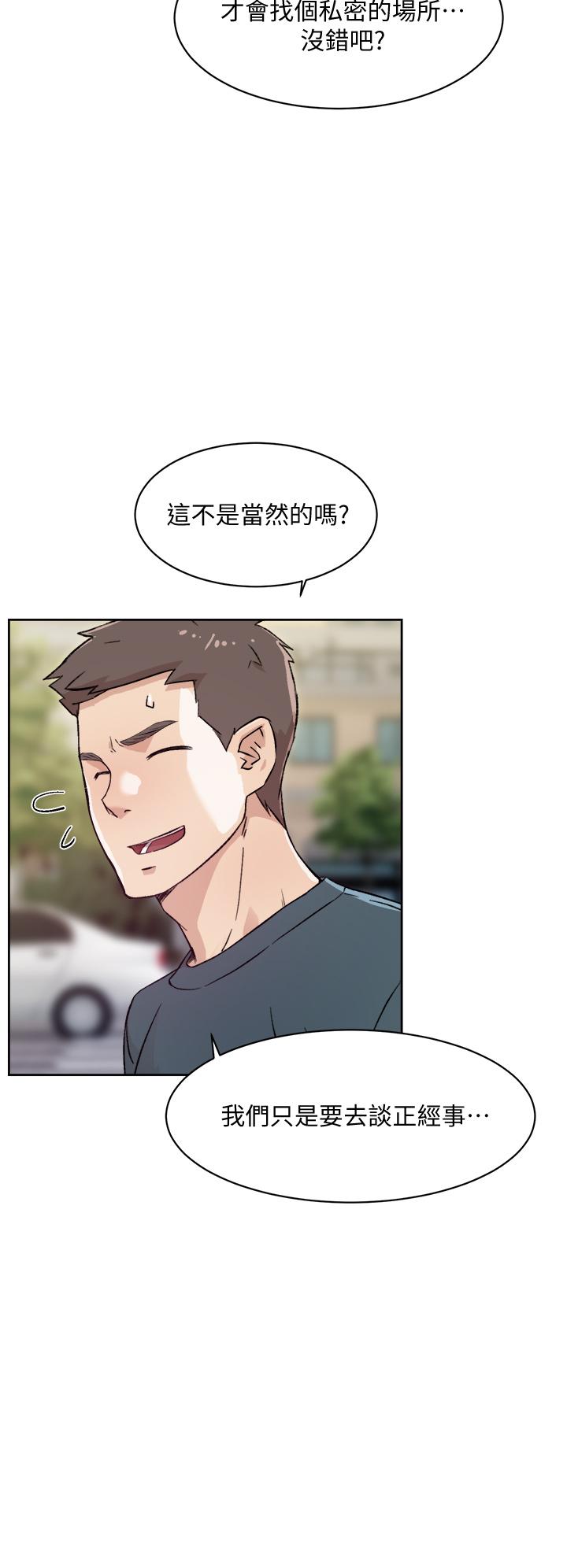 36P - 好友的私生活