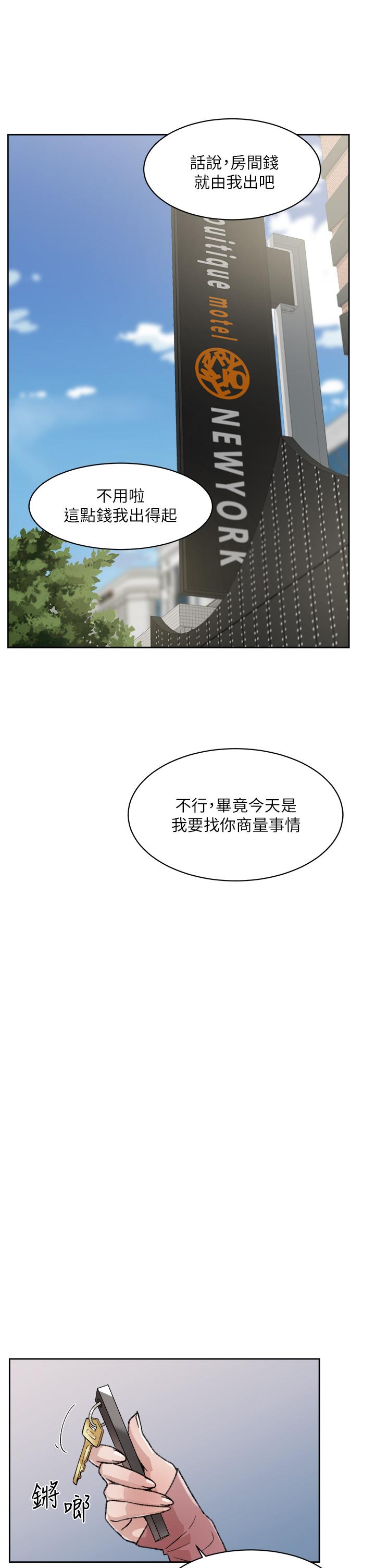 37P - 好友的私生活