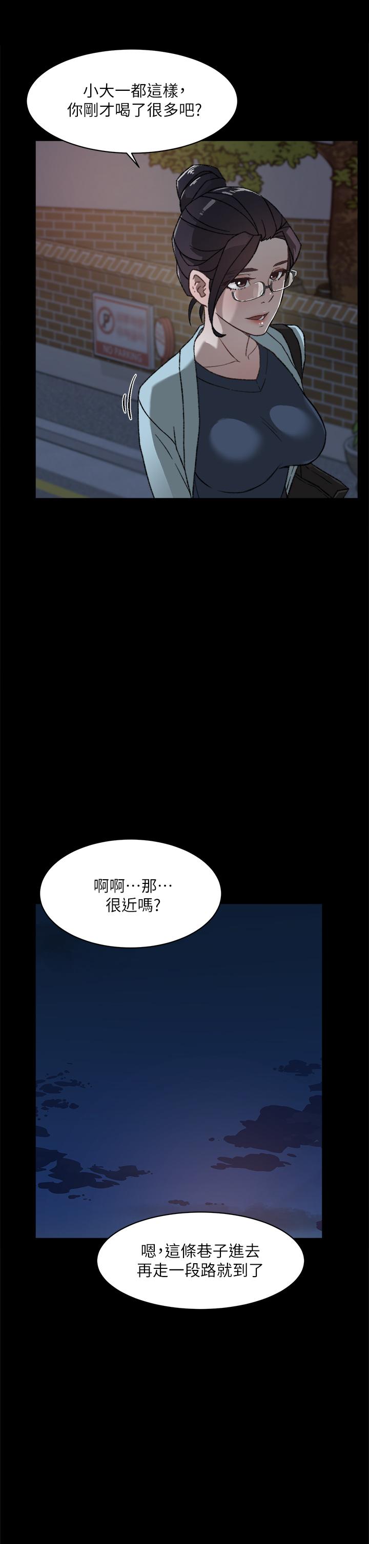 5P - 好友的私生活