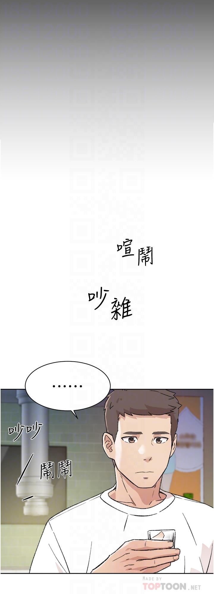8P - 好友的私生活