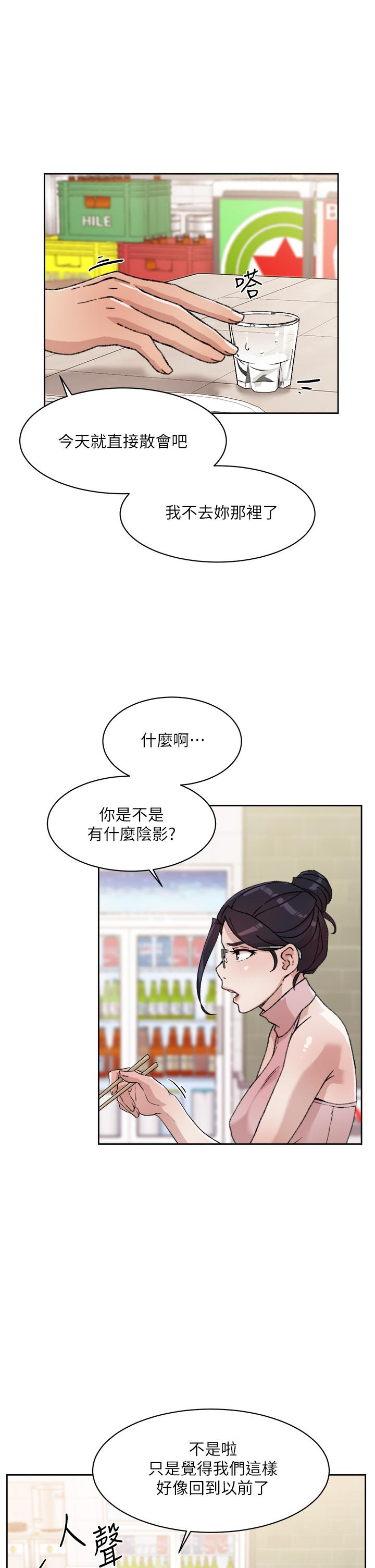 9P - 好友的私生活