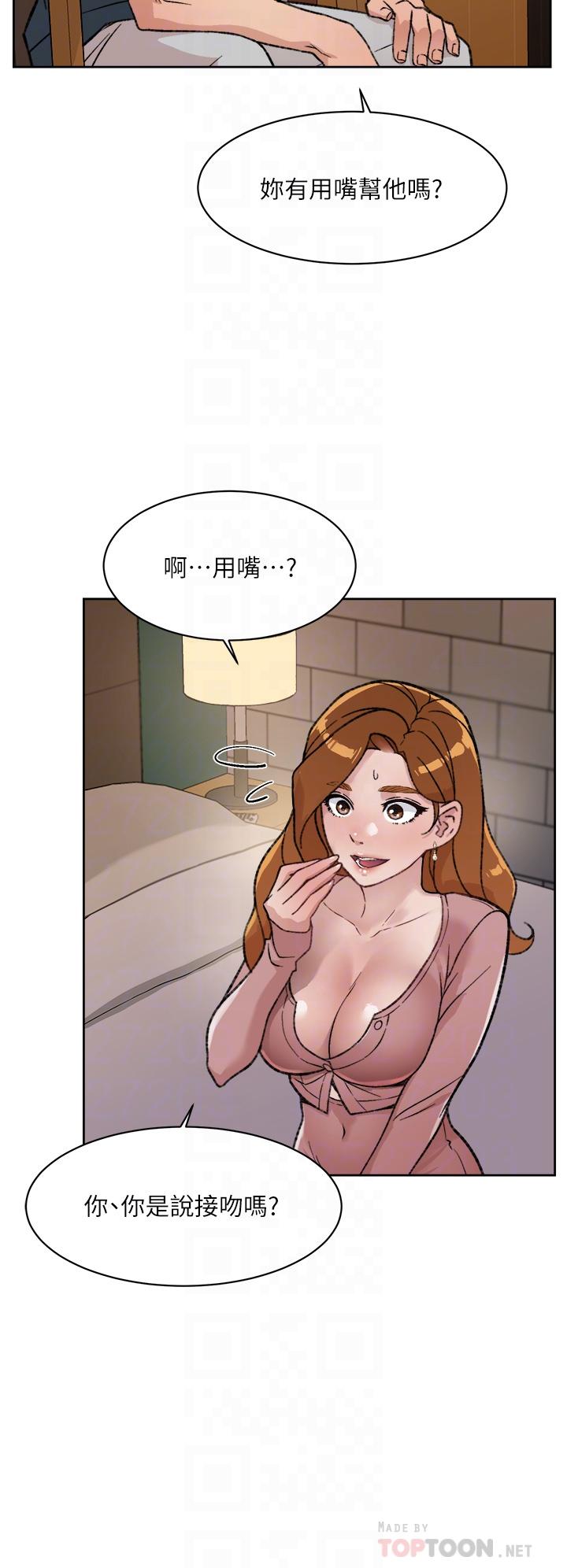 10P - 好友的私生活