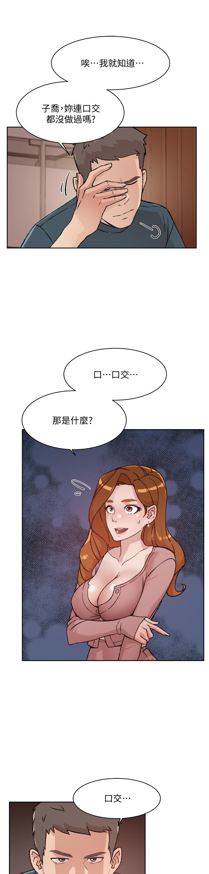 11P - 好友的私生活