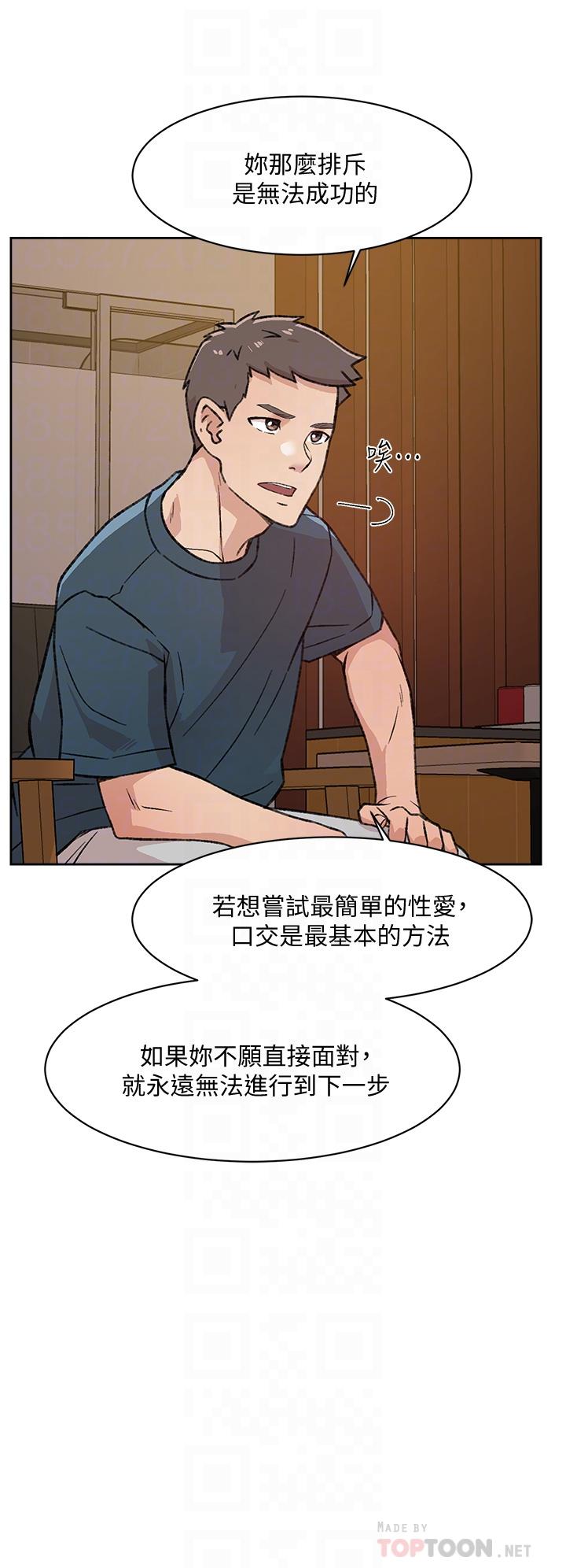 14P - 好友的私生活