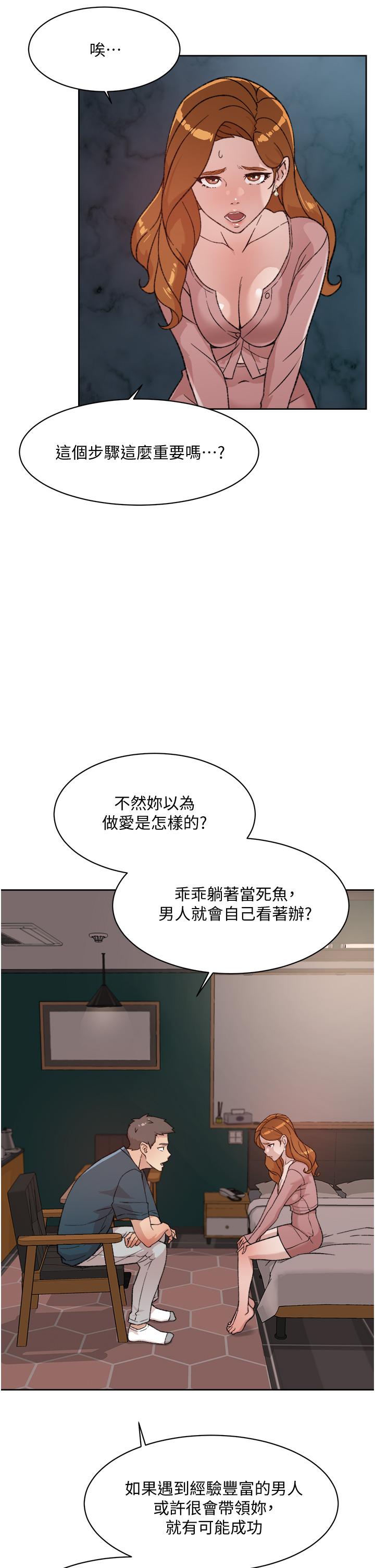 15P - 好友的私生活