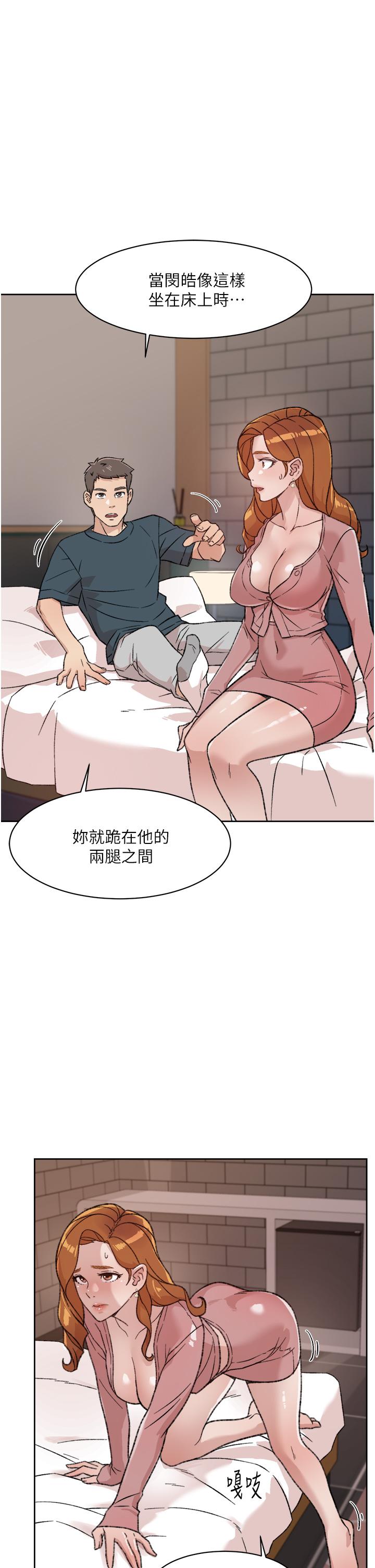21P - 好友的私生活
