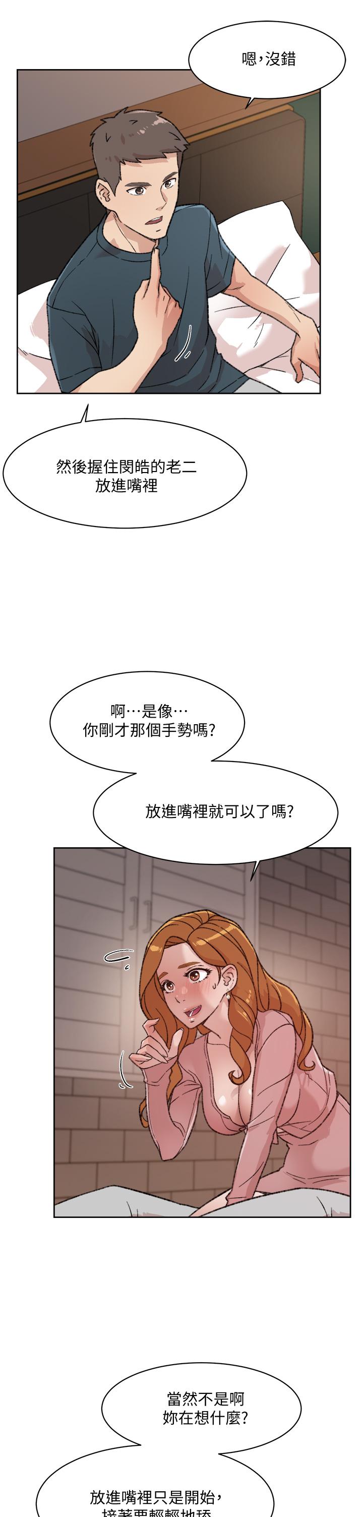 23P - 好友的私生活