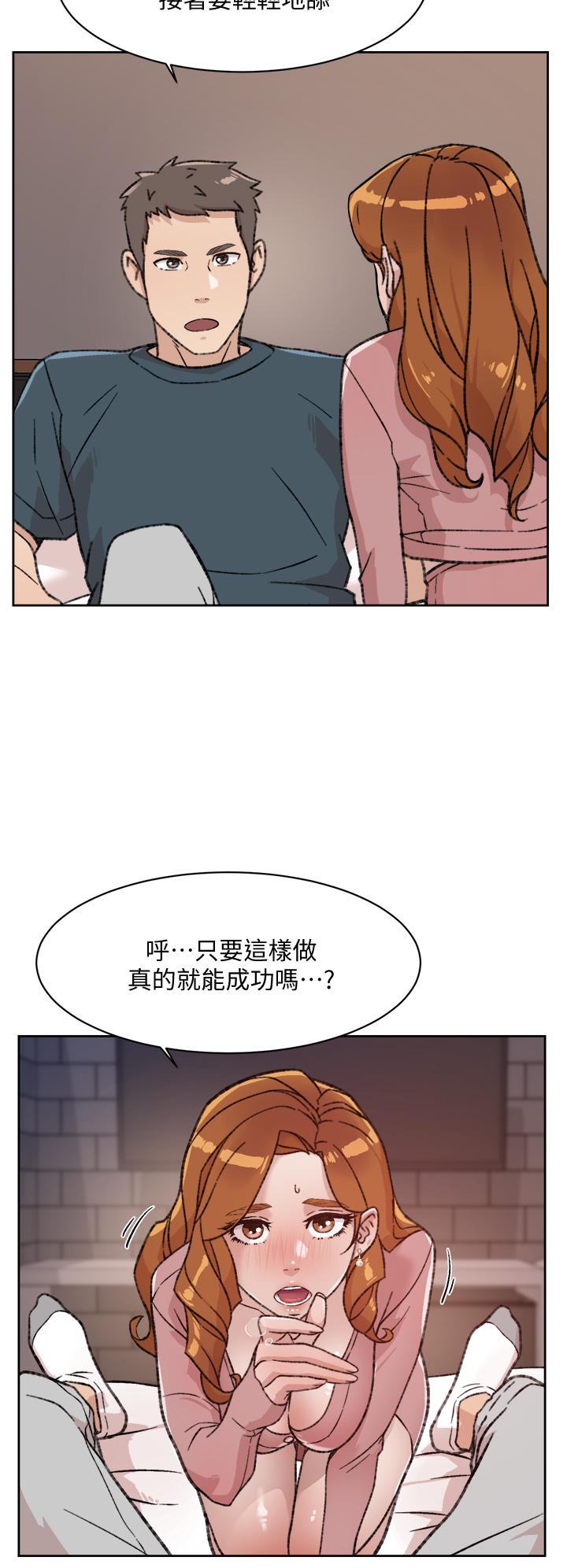24P - 好友的私生活