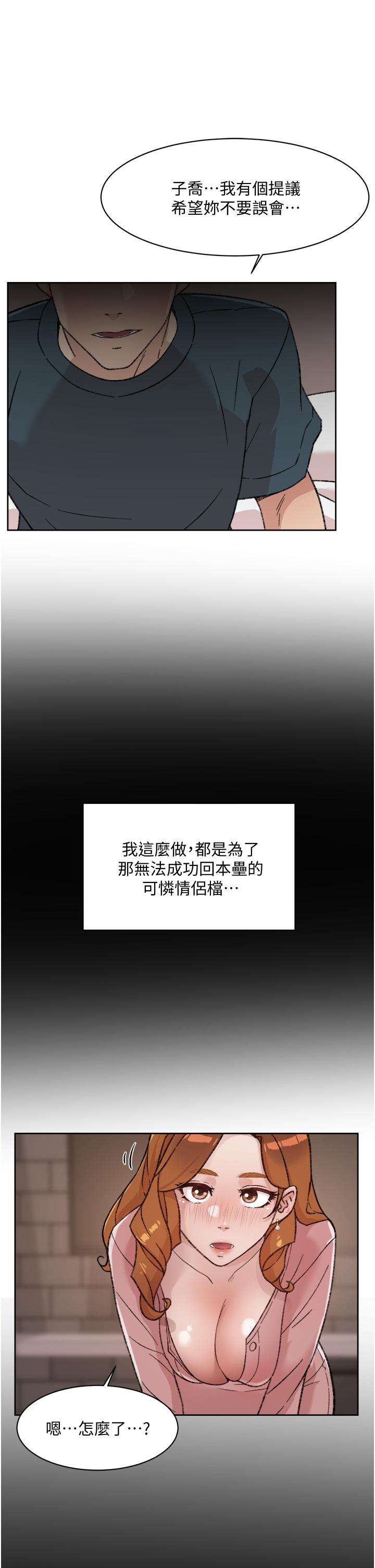35P - 好友的私生活