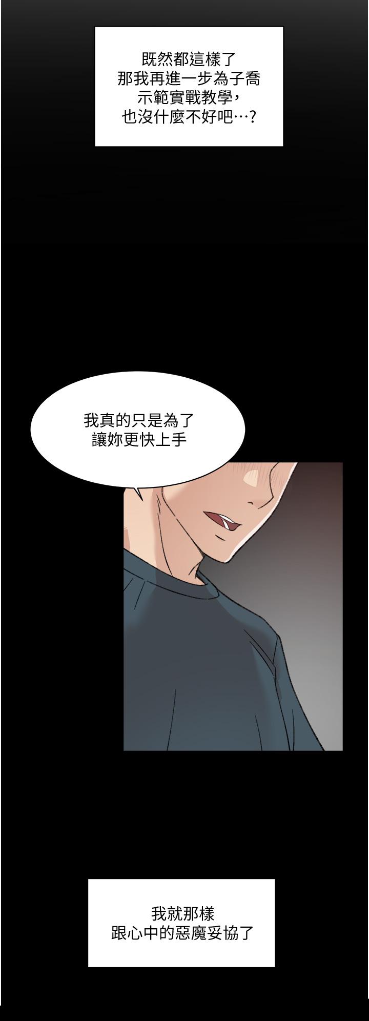 36P - 好友的私生活