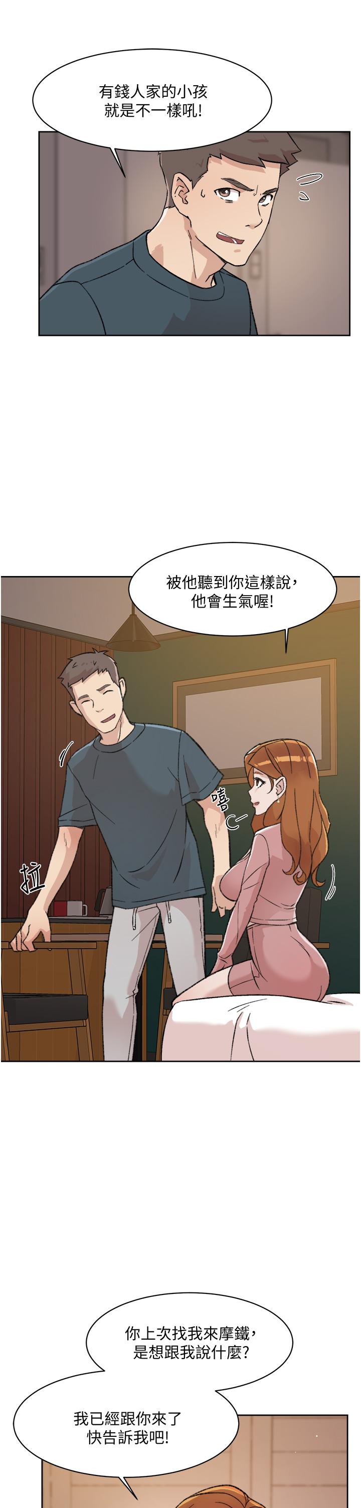 5P - 好友的私生活