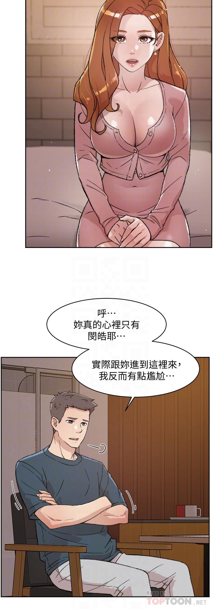 6P - 好友的私生活