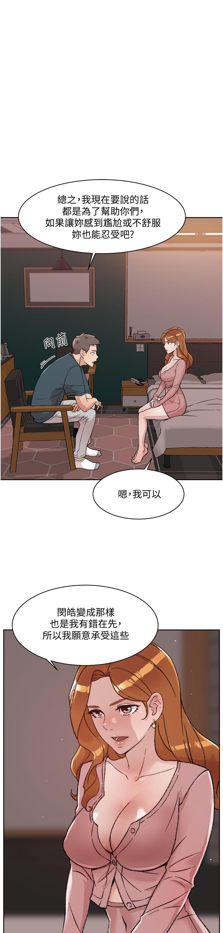 7P - 好友的私生活