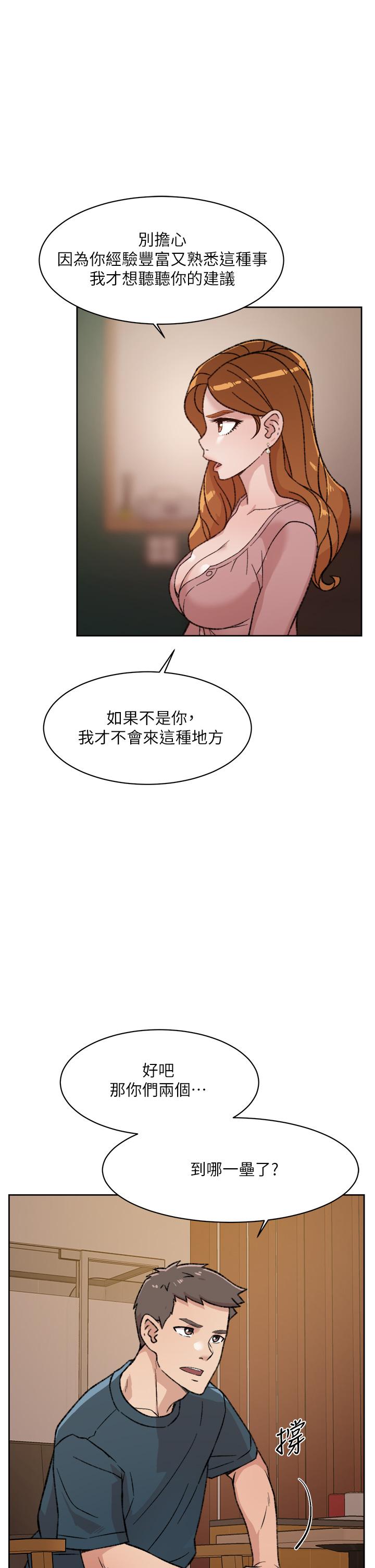 9P - 好友的私生活