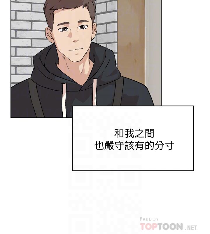 10P - 好友的私生活