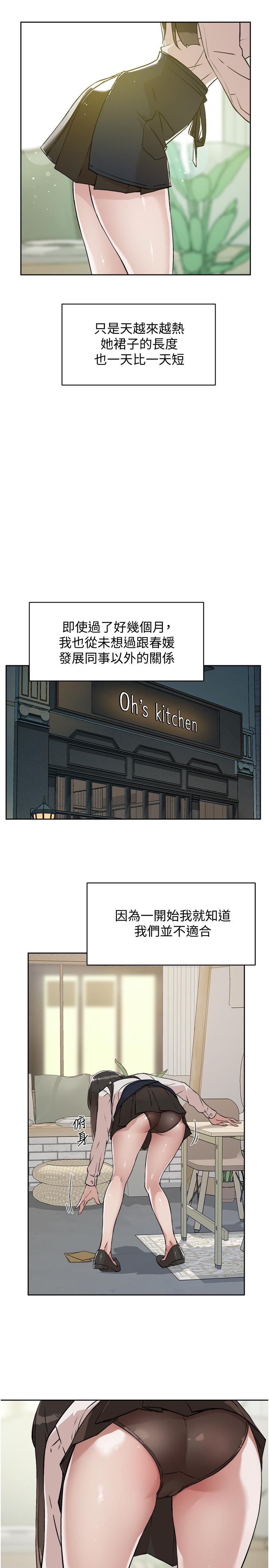 11P - 好友的私生活