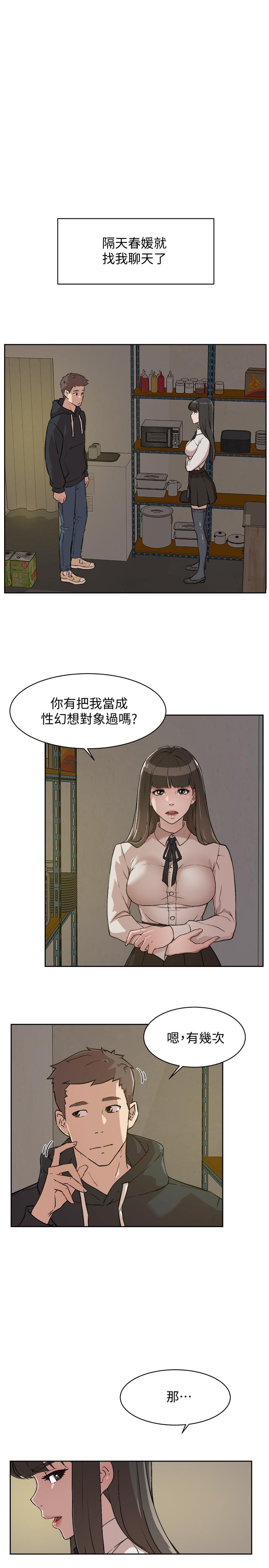 15P - 好友的私生活