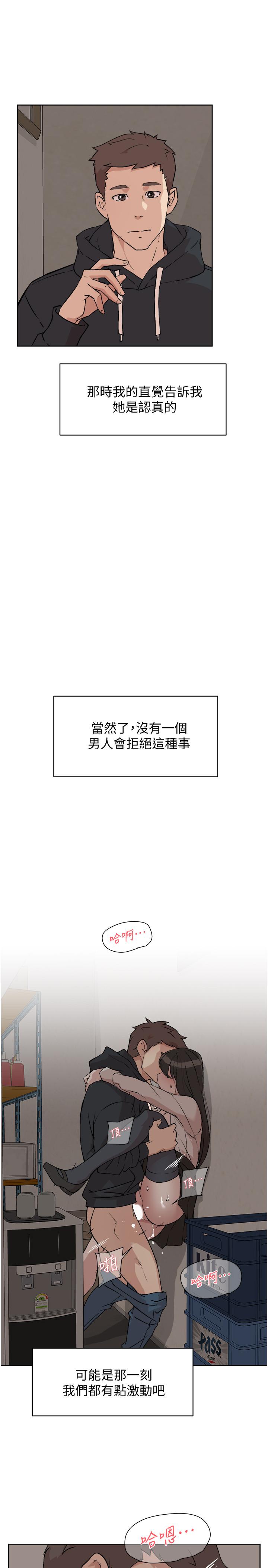 17P - 好友的私生活