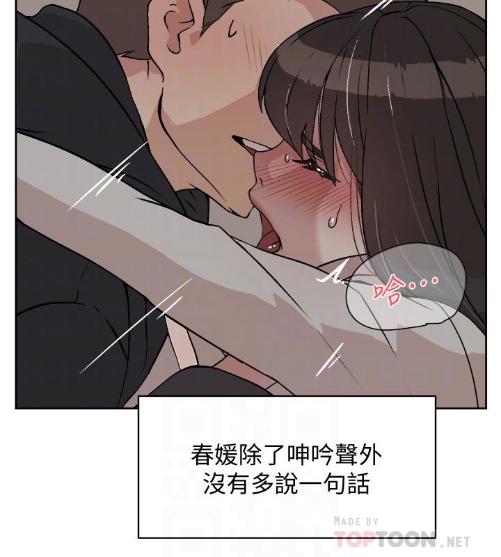 18P - 好友的私生活