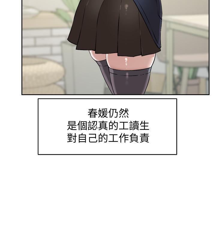 20P - 好友的私生活