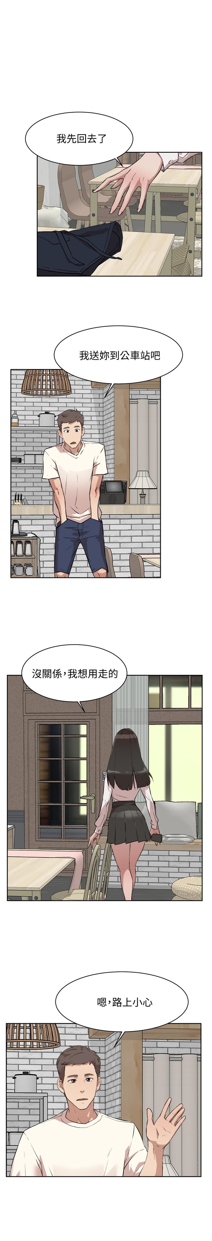 29P - 好友的私生活