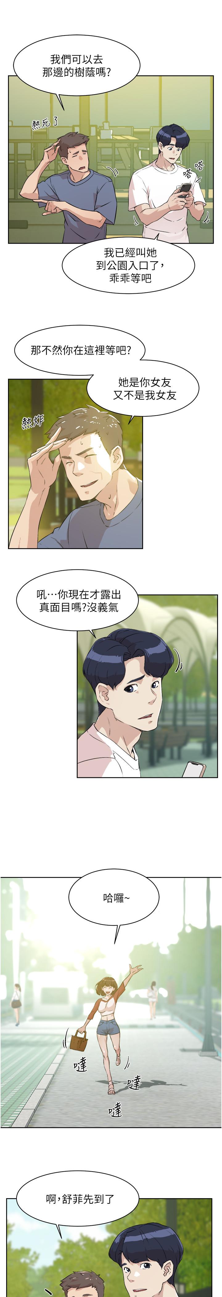 37P - 好友的私生活