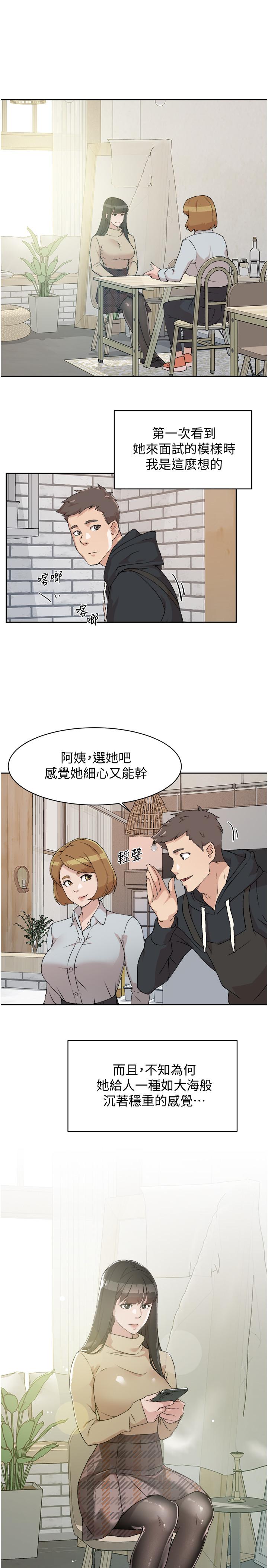 7P - 好友的私生活