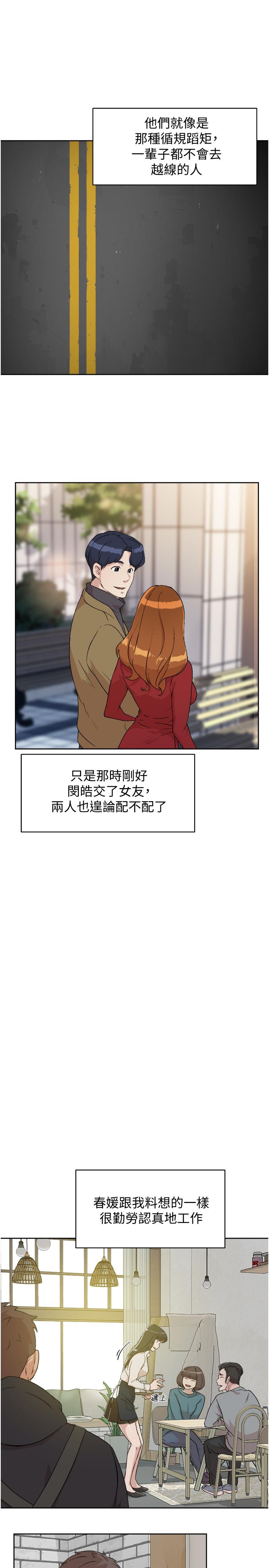9P - 好友的私生活