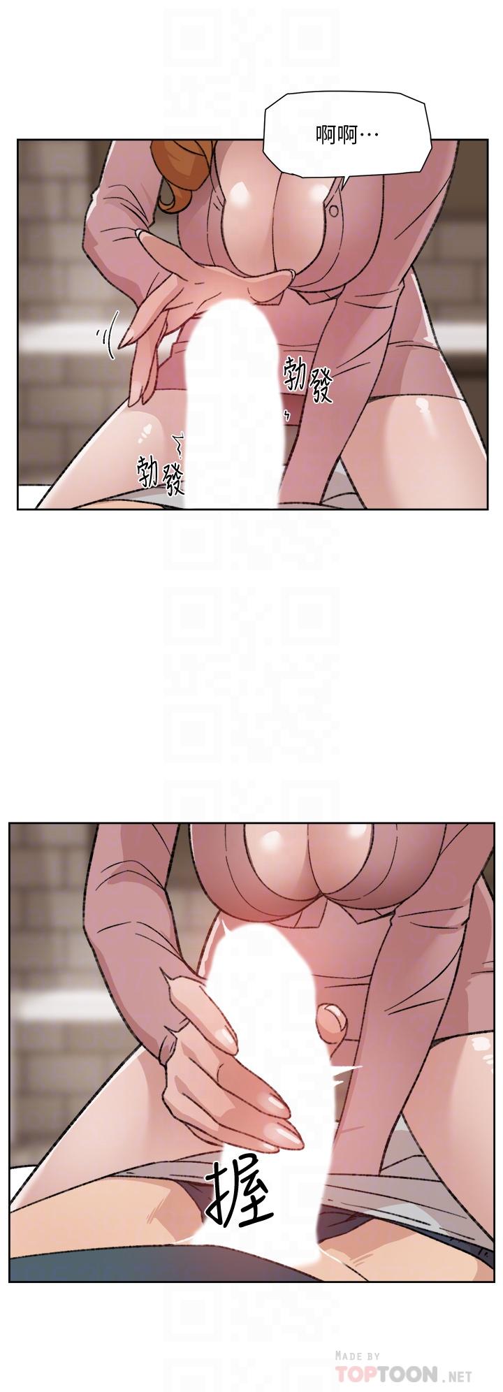 12P - 好友的私生活