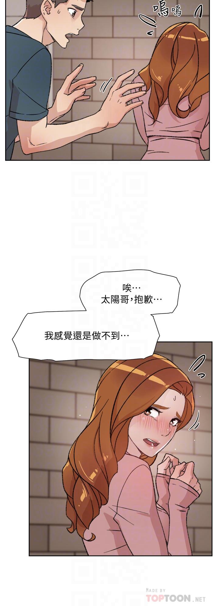 16P - 好友的私生活
