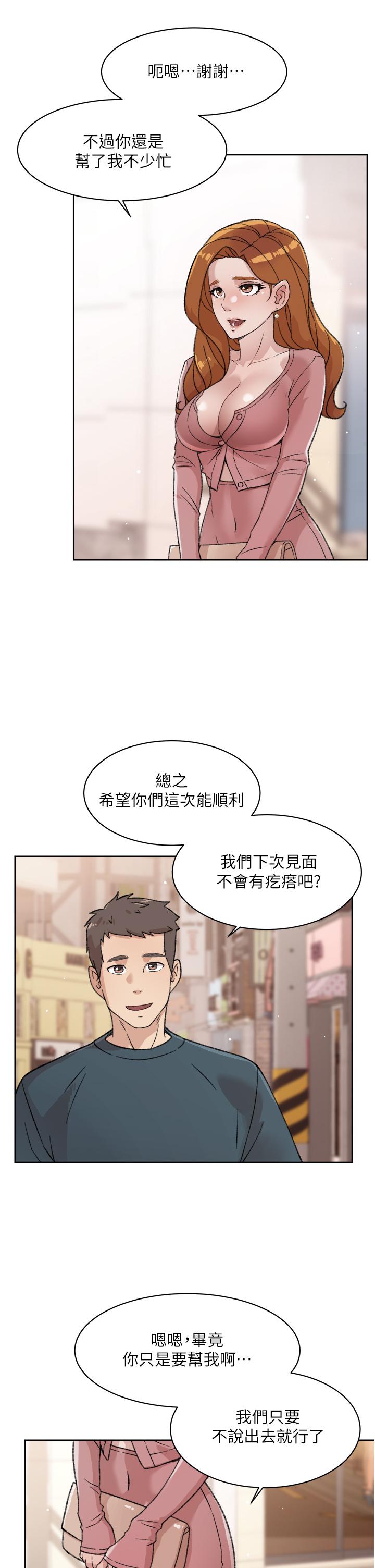 21P - 好友的私生活