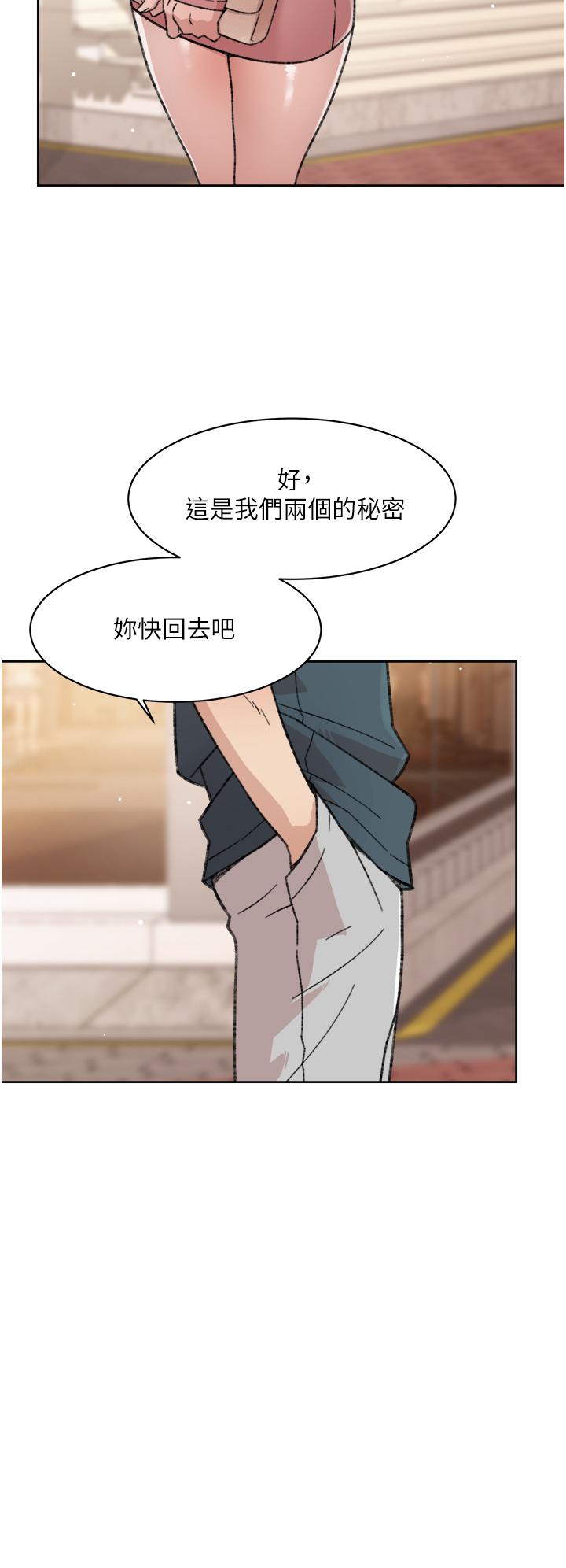 22P - 好友的私生活