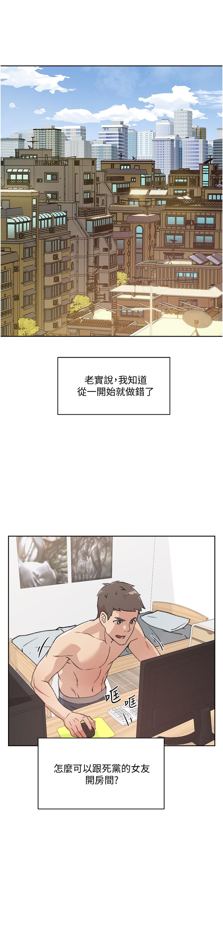 25P - 好友的私生活