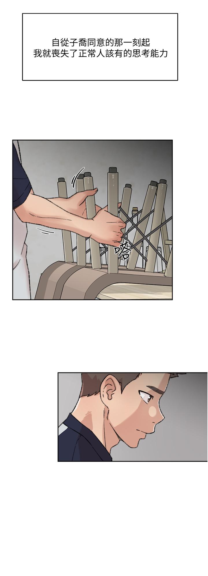 26P - 好友的私生活