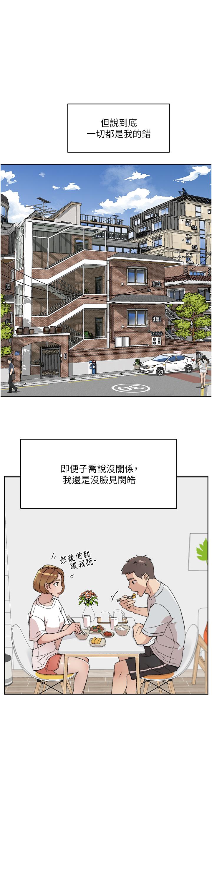 29P - 好友的私生活