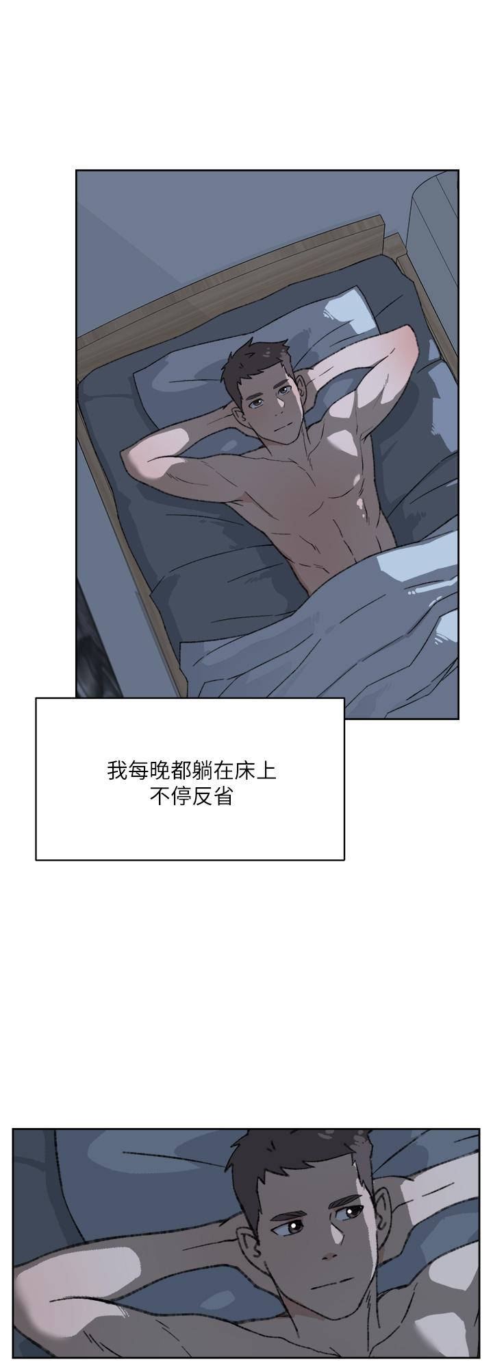 30P - 好友的私生活