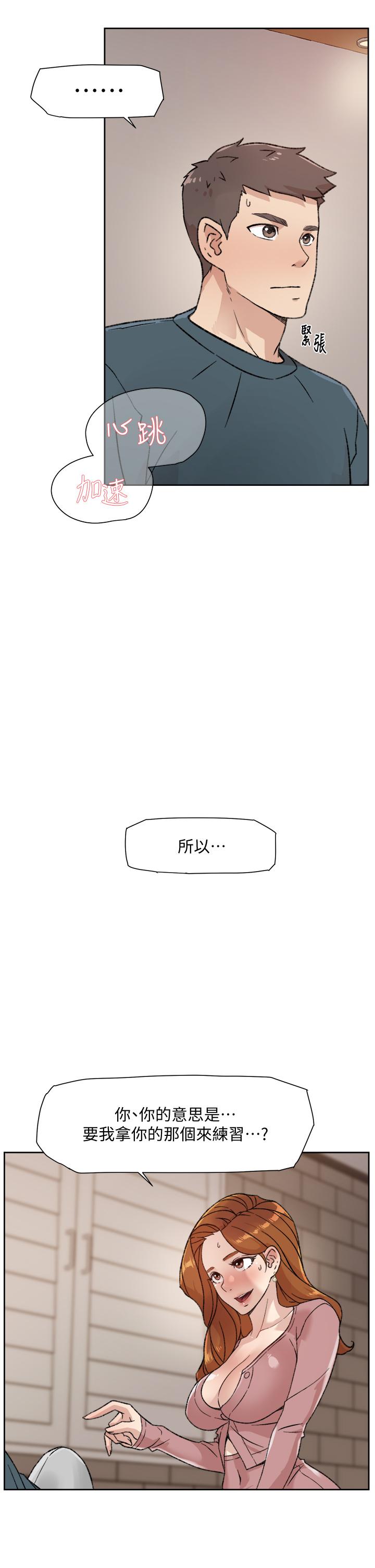 3P - 好友的私生活