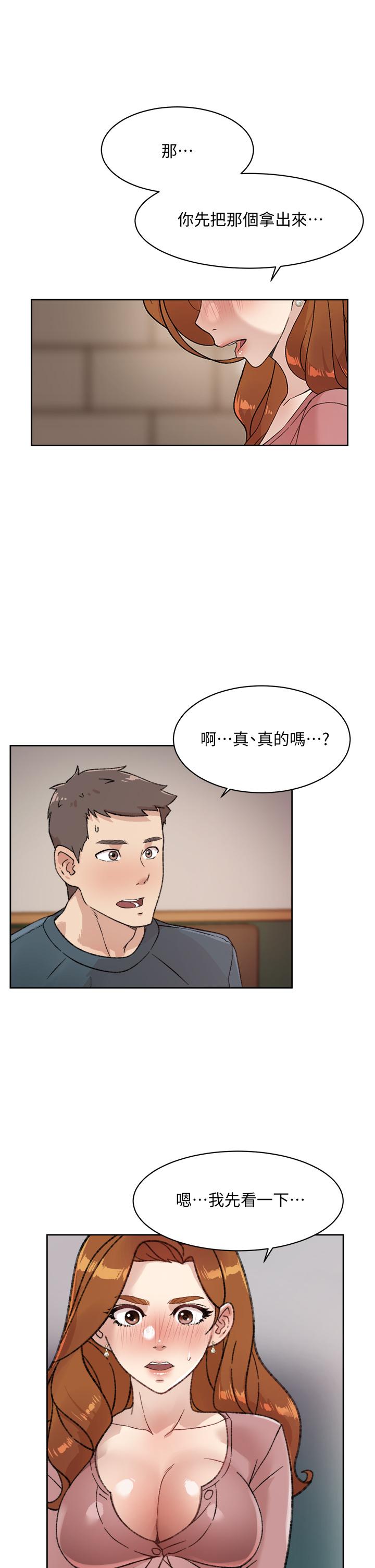 5P - 好友的私生活