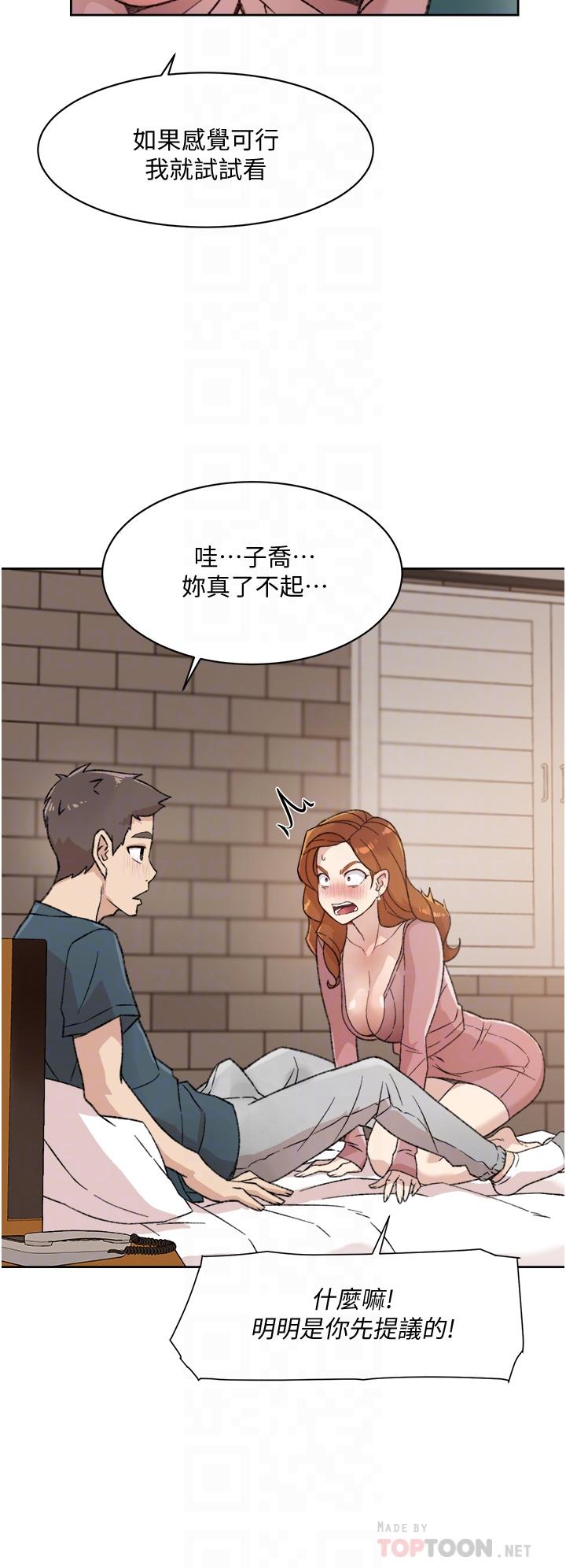 6P - 好友的私生活