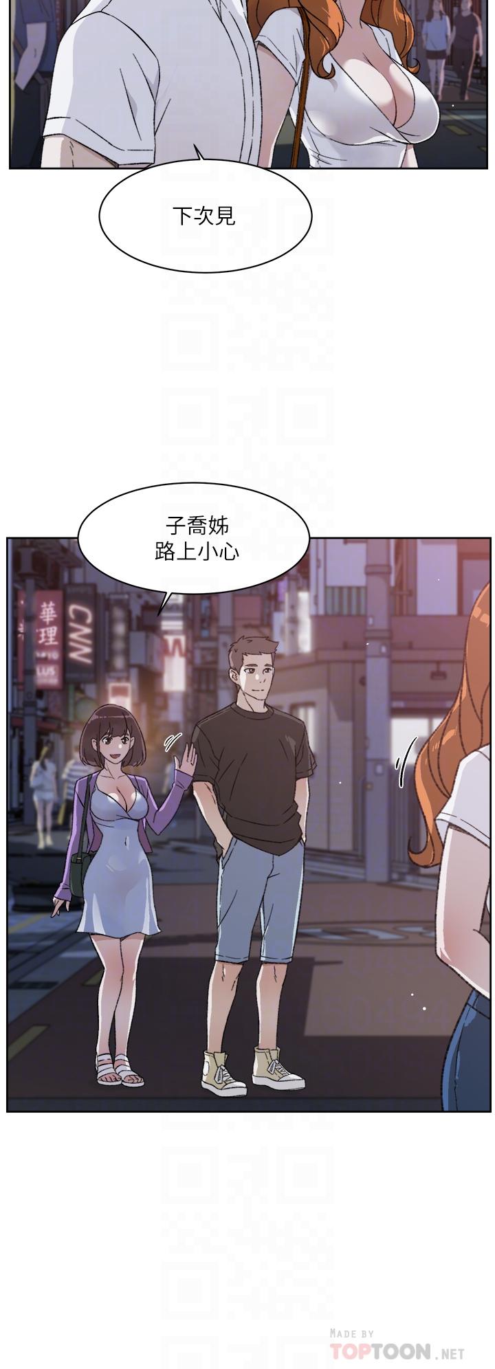 10P - 好友的私生活
