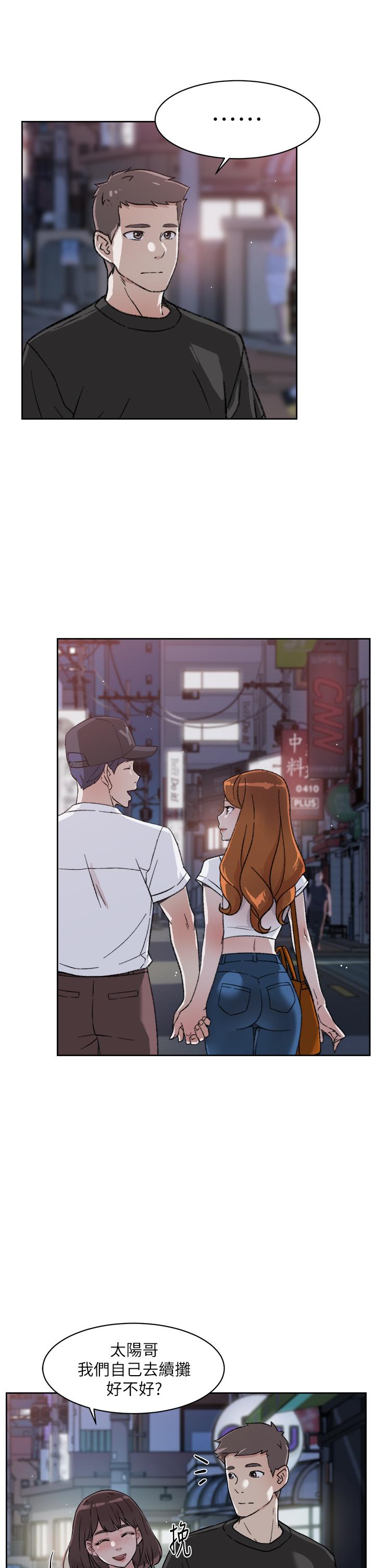 11P - 好友的私生活