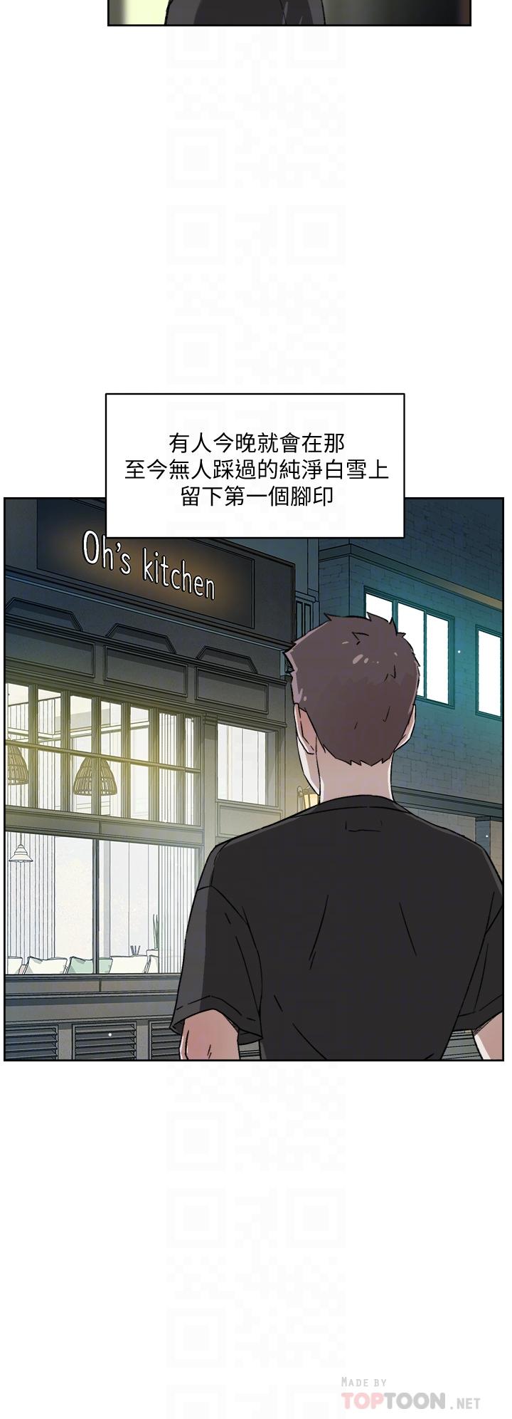 16P - 好友的私生活