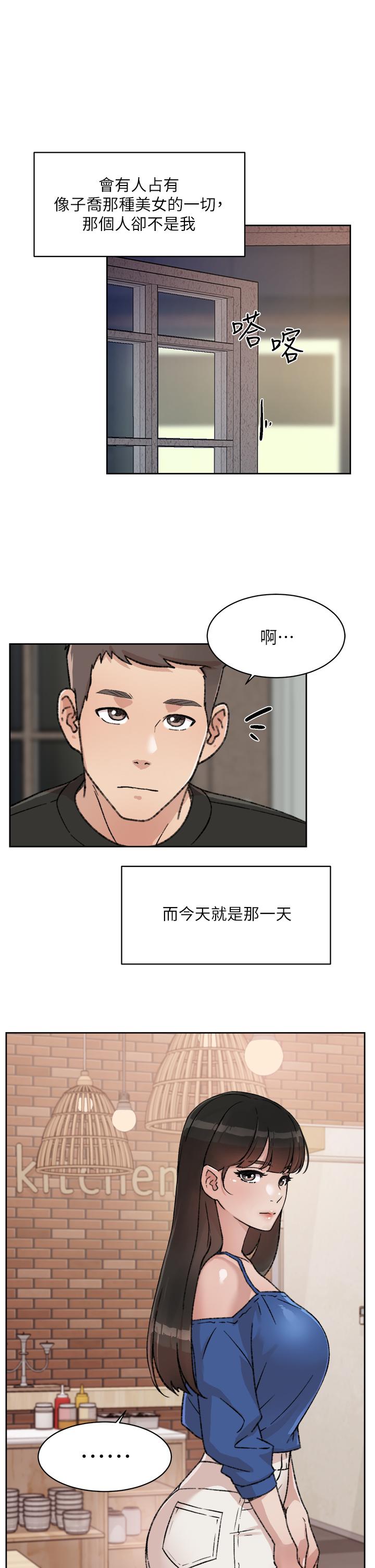 17P - 好友的私生活