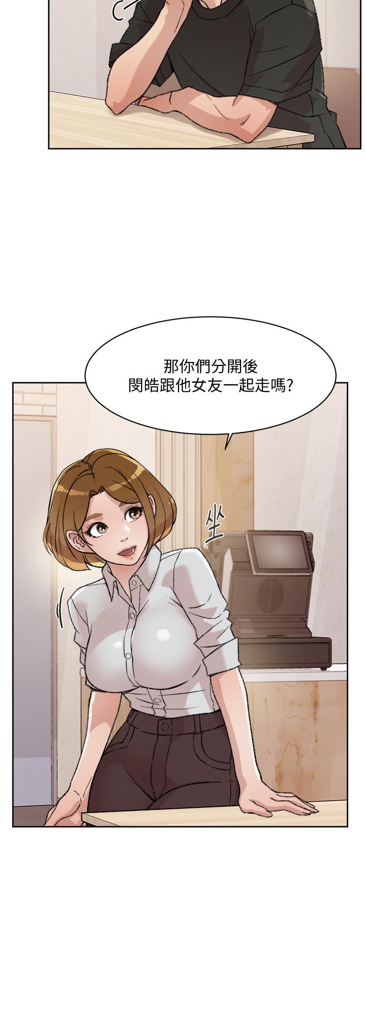 20P - 好友的私生活