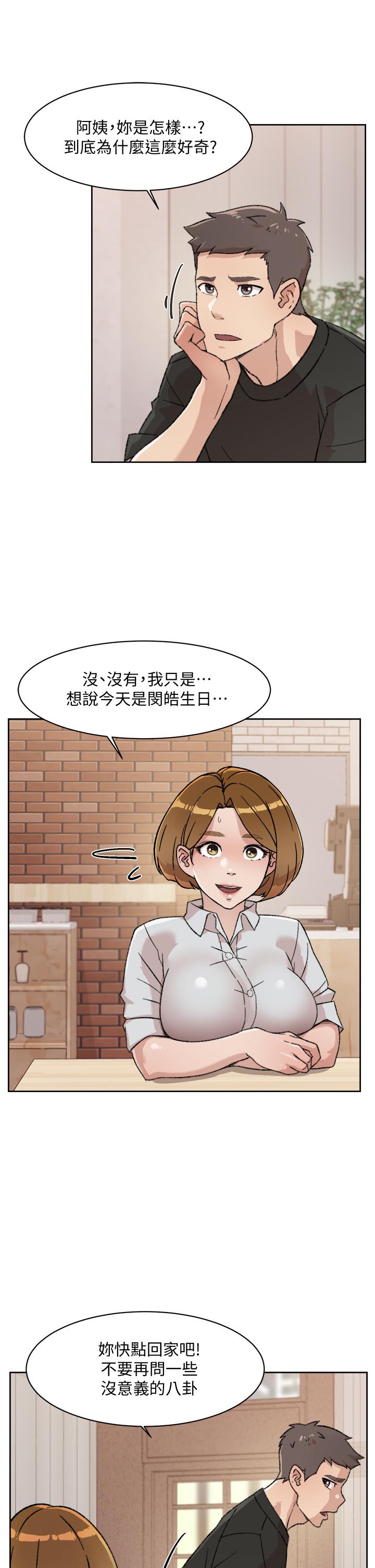 21P - 好友的私生活