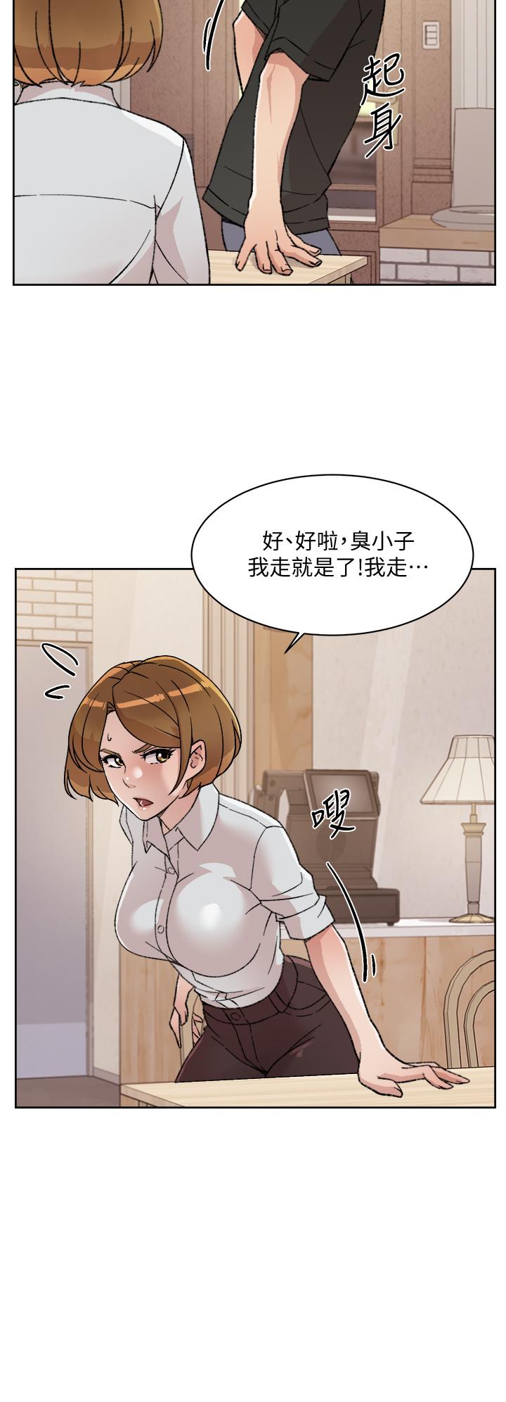 22P - 好友的私生活