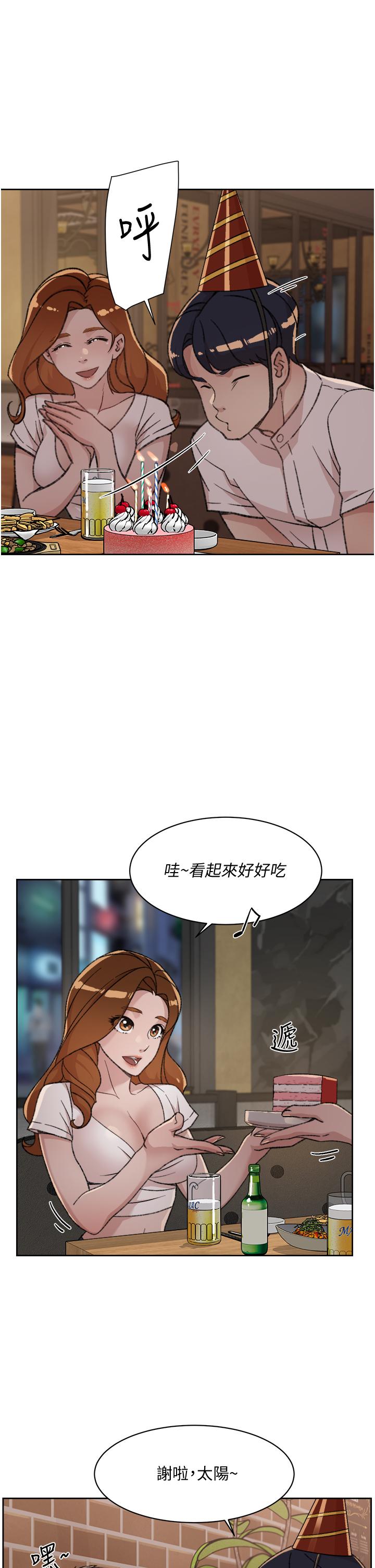 3P - 好友的私生活