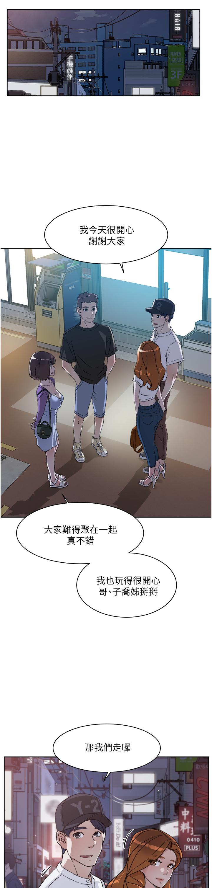 9P - 好友的私生活
