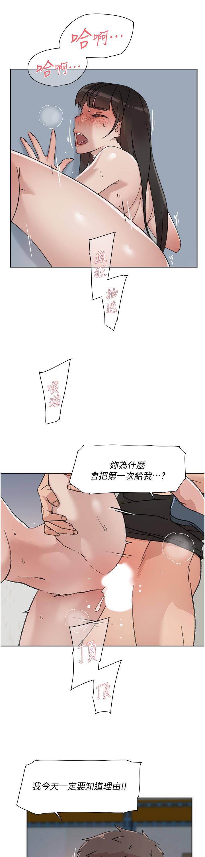 11P - 好友的私生活