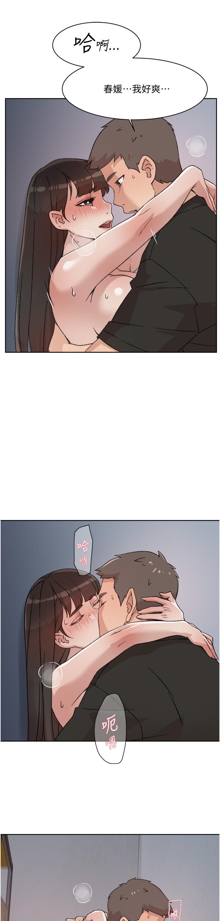 19P - 好友的私生活